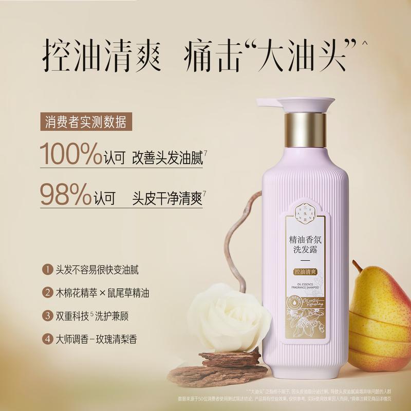 Sanshenghua Oil Control Refreshing Shampoo