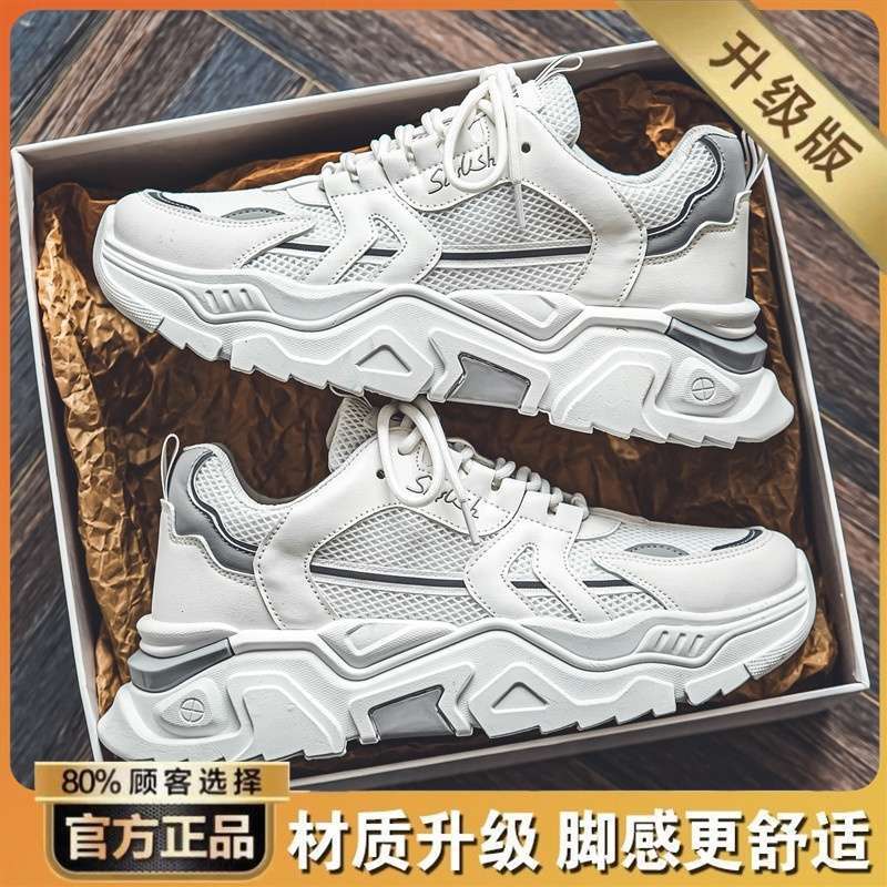 Men's shoes summer 2025 new breathable mesh ins youth shoes versatile platform dad shoes sports trendy shoes