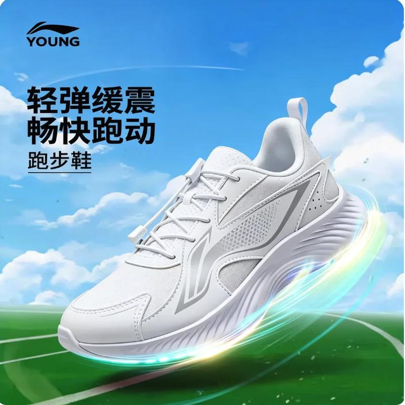 Модные спортивные кроссовки Li-Ning Lingyue 2V3 для юношей 35