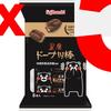 Pandanus boninensis 8 brown sugar donut sticks, Kuma Mon package Wagashi