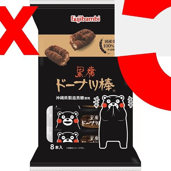 Pandanus boninensis 8 Brown Sugar Donut Sticks, Kuma Mon Package Wagashi