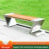 Stainless Steel & Solid Wood Outdoor Anti-Corrosion Park Bench for Garden or Courtyard Use