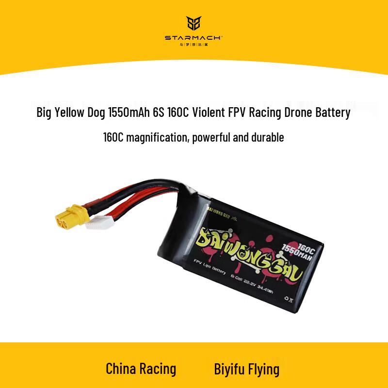 STARMACH Big Yellow Dog 6S FPV Racing Drone Battery (CN version)