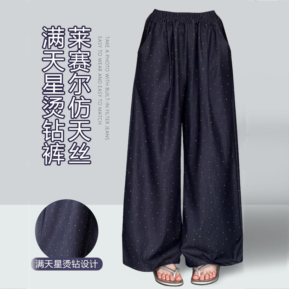 Girls' Summer Thin Tencel Bright Diamond Wide Leg Pants 2026 New Style Girls' Summer Clothes Super Beautiful Casual Pants for Girls