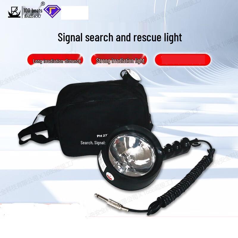 Baizhou Marine Signal Searchlight