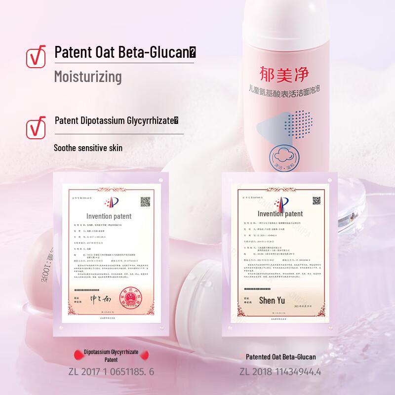 Yu Mei Jing Kids & Teens Amino Acid Foaming Cleanser 100g