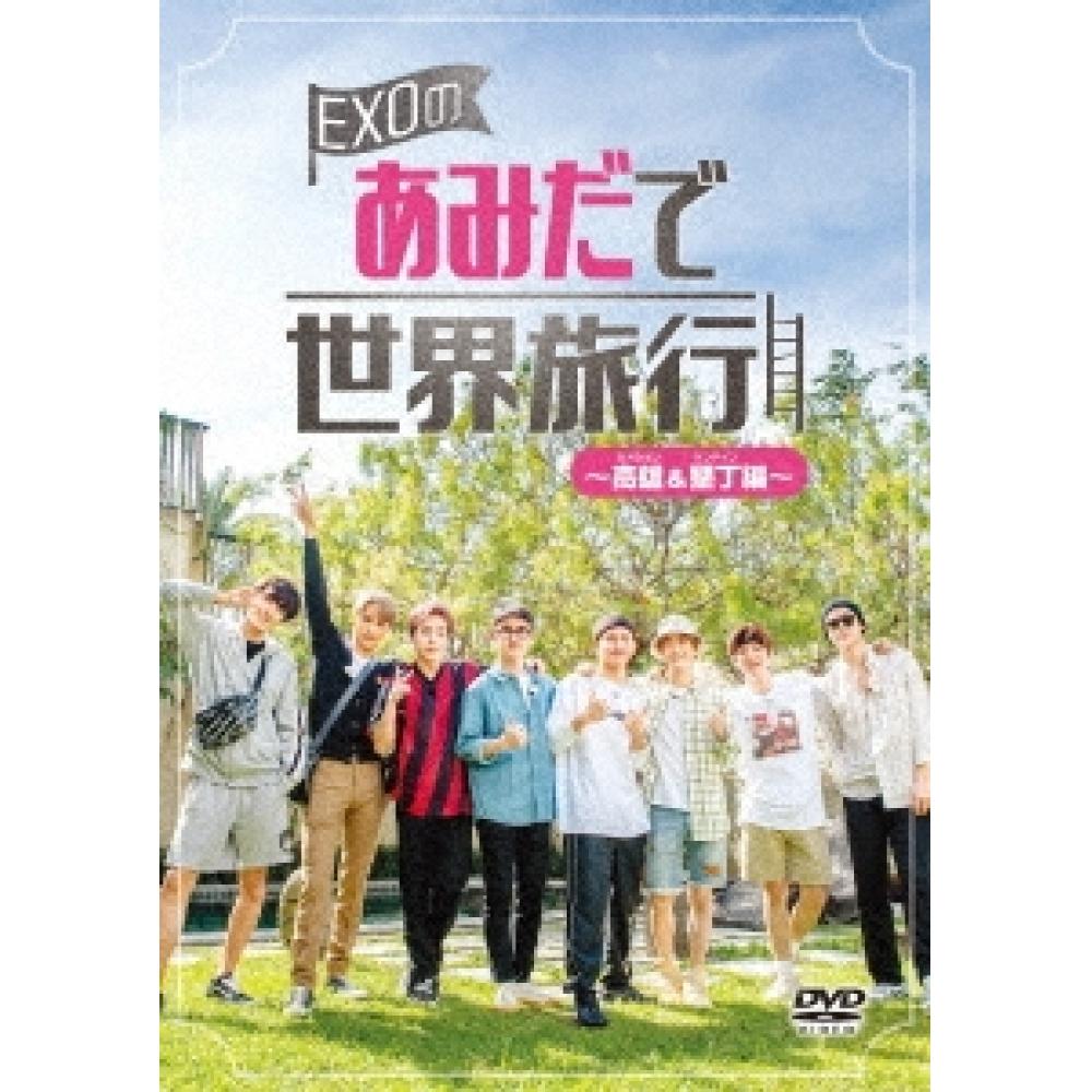 

Exo S Amida World Trip kaohSiung Kenting Edition