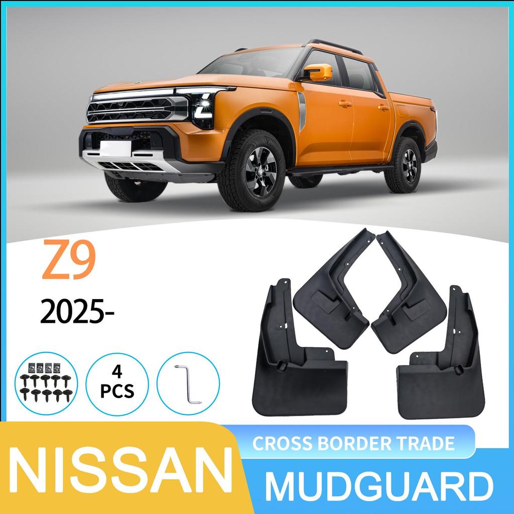 2025 Nissan Z9 Tire Mudguard for Cross-Border E-commerce