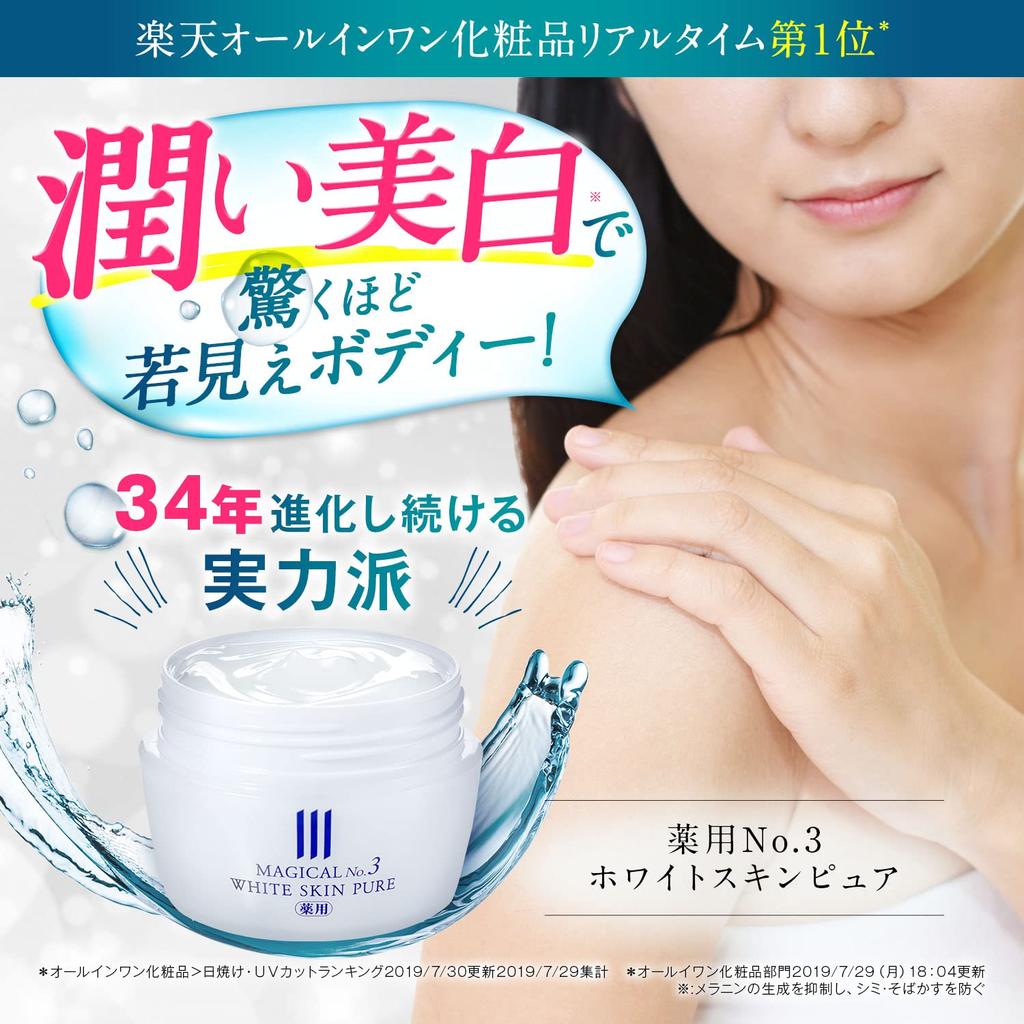 Magical Medicinal White Skin Pure Hypoallergenic Sensitive Dark Spot Care Moisturizing delicate areas whole Co., Ltd. No.3 (120g / / Skin) (For /