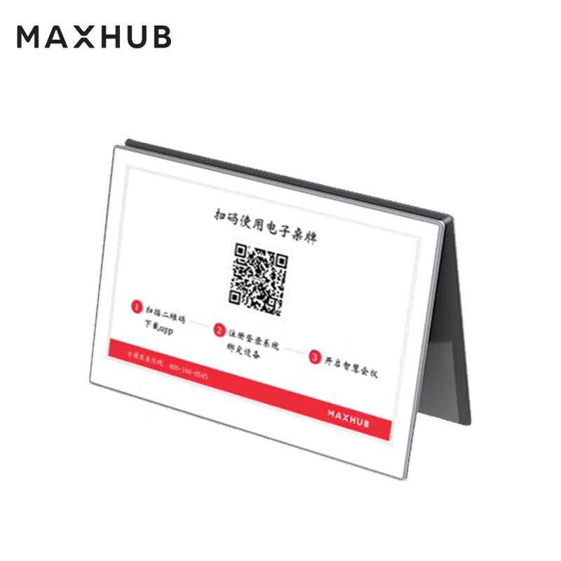 MAXHUB 7.4-inch E-Paper Electronic Conference Desk Card (CN version)