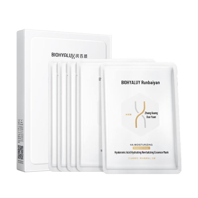 Runbaiyan Hyaluronic Acid Hydrating Essence Mask