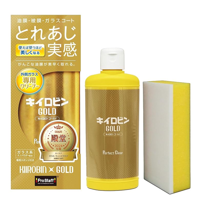 Prostaff Car Wash Supplies Window Glass Oil Film Remover Kiirubin Gold 200g with Sponge Glass Cleaner Water Stain Remover A-11