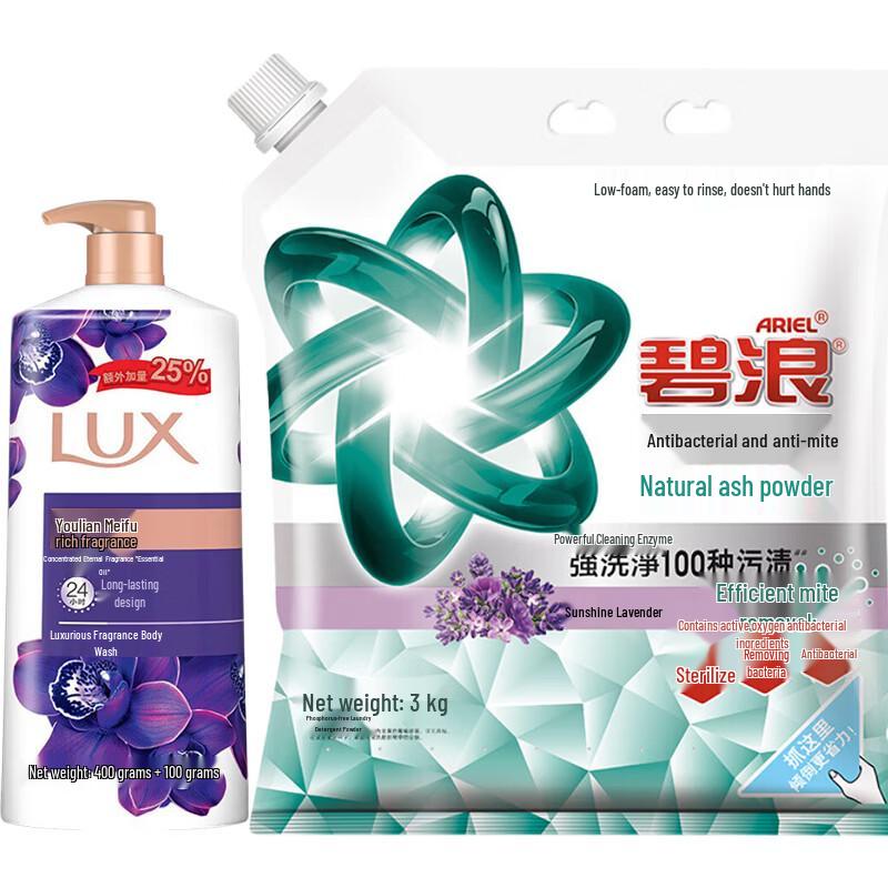 Lux Scented Shower Milk & Ariel Laundry Powder Bundle