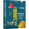 1000 Questions On Chinese History and Traditional Culture