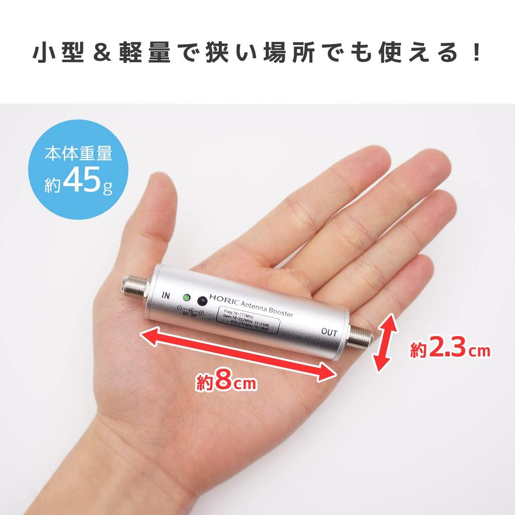 HORIC Antenna Booster, Indoor/Digital Terrestrial Broadcast (UHF/VHF) Relay Type, HAT-ABS024