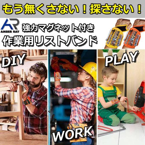 AMBER RAY Magnetic Wristband for Work, Prevents Loss of Parts, Improves Work Efficiency, DIY, Carpentry, Electrician, and More (Yellow)