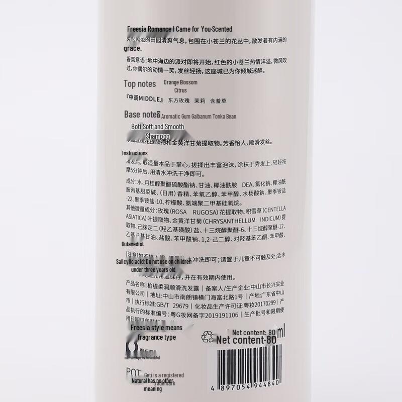 Baiti Nutritious Moisturizing Hair Conditioner