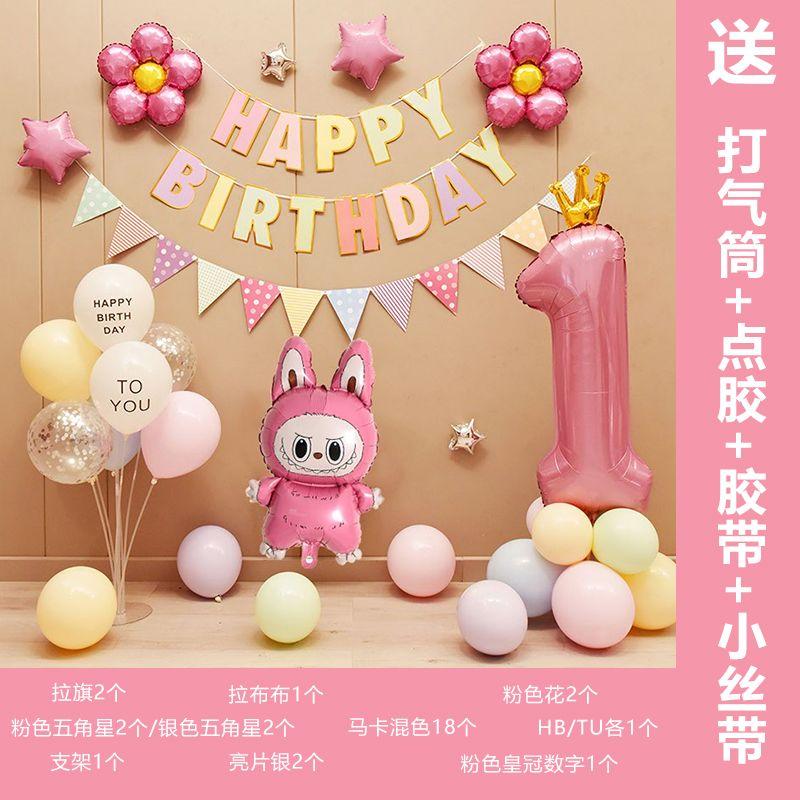 Birthday Decoration for Girls and Children's Happy Party Scene with Labubu Balloons