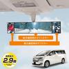 CARMATE Car Rearview Mirror with Auxiliary Mirror 3000R 50mm M32 (Removable) 270mm+Right 50mm+Left