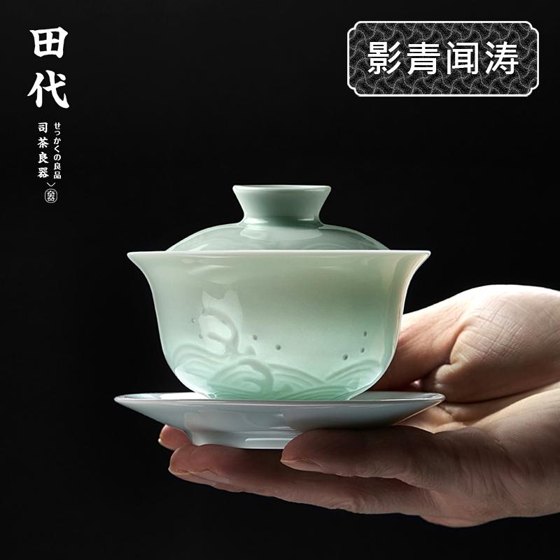 180ML celadon cover bowl, Chinese style pure hand-carved Kung Fu tea set, tea bowl, hand-held tea bowl