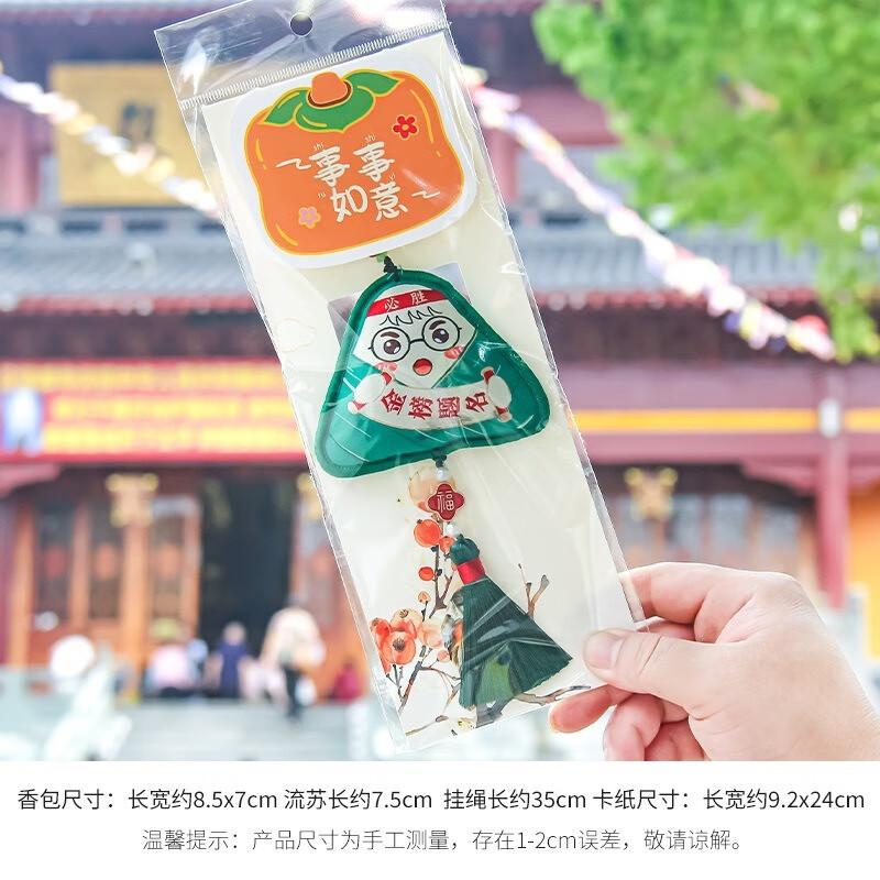 Fumaide Chinese Style Embroidered Lucky Sachet