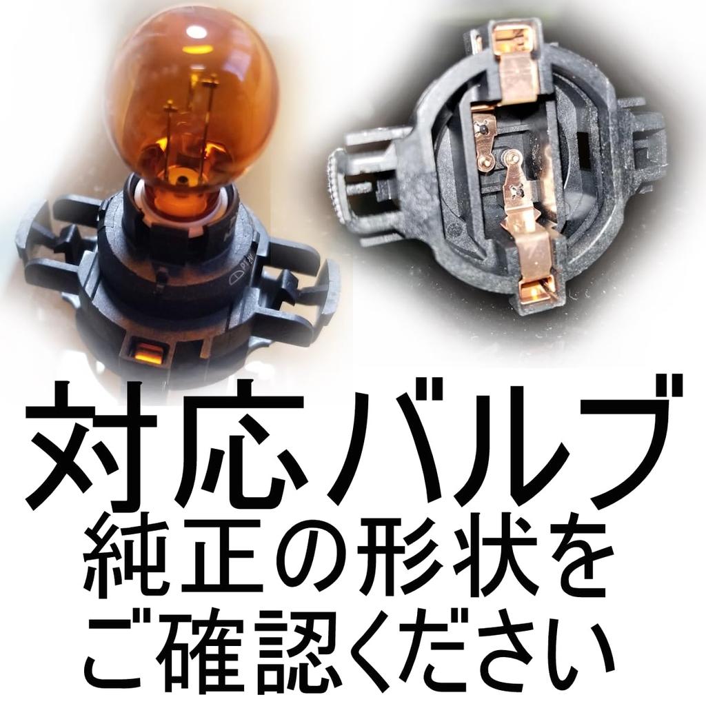 PY24W Canceller, Built-In Yellow/Amber, Set of 2, Compatible with Both 12/24 V, Power LED