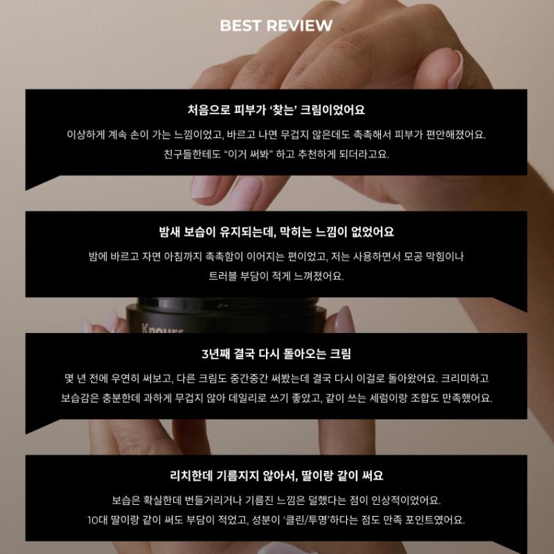 [Knours] One Perfect Moisturizing Youth Cream 50ml + [Free Gift] 10ml Mini Size / Deep Hydration
