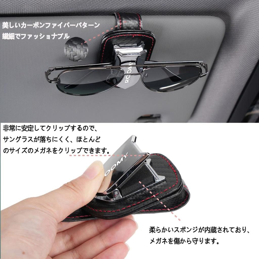 Leather Sunglasses Holder with Roomy Car Glasses Holder for ROOMY Customer and M900a Safe Driving Car Protects Easy Car 1 Piece for Roomy [Roomy