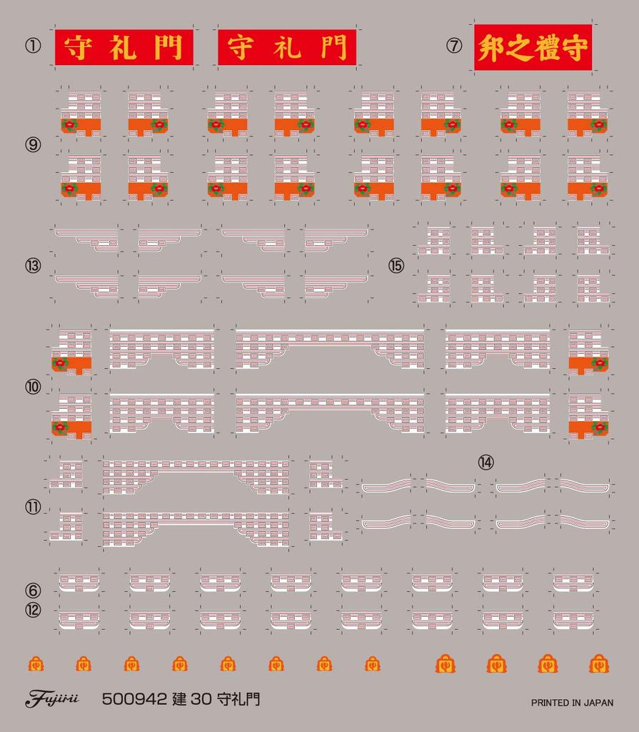 Fujimi Model Building Series No. 30 1/100 Shuri Castle Shureimon Gate Building-30