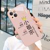 Applicable To Apple 11 Couple Mobile Phone Case 11pro Has a Small Ancestor iPhone11promax Glass Text