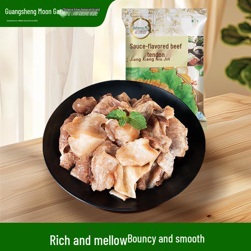 Yueshengzhai Halal Ready-to-Eat Braised Meats