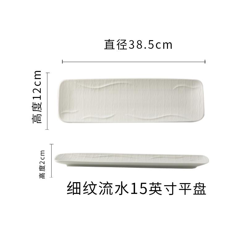 Japanese Simple Sushi Plate Large Ceramic Sashimi Long Plate Creative Wavy Dessert Plate Hotel Cake Tray