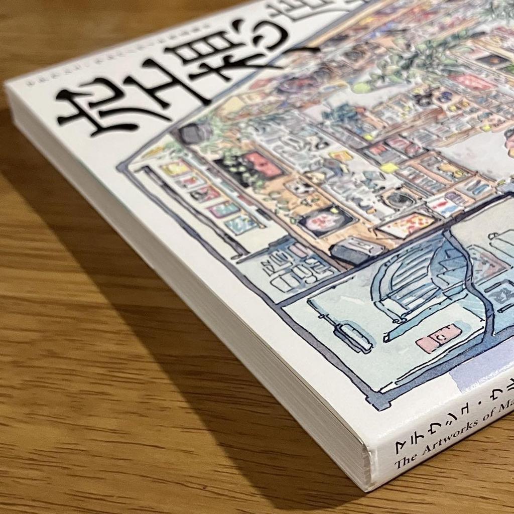 [USED] Fantasy Storefront: Mateusz Urbanowicz's Works III