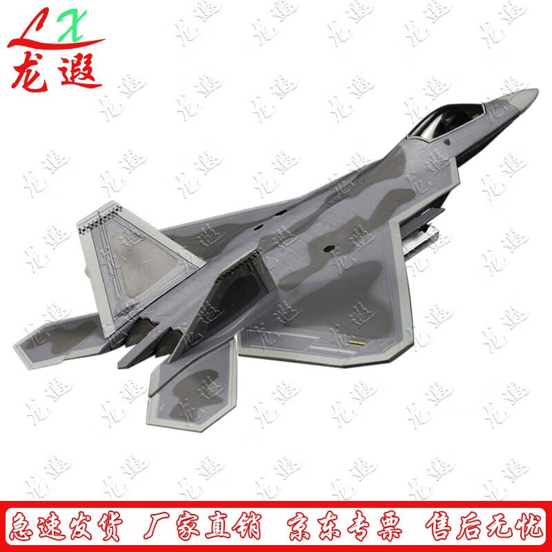 1:72 F-22 Fighter Jet Alloy Model