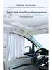 Sunshade and Sunscreen Curtain for Great Wall Fengjun 5-6 and Tank 300 vv5 vv6 vv7s