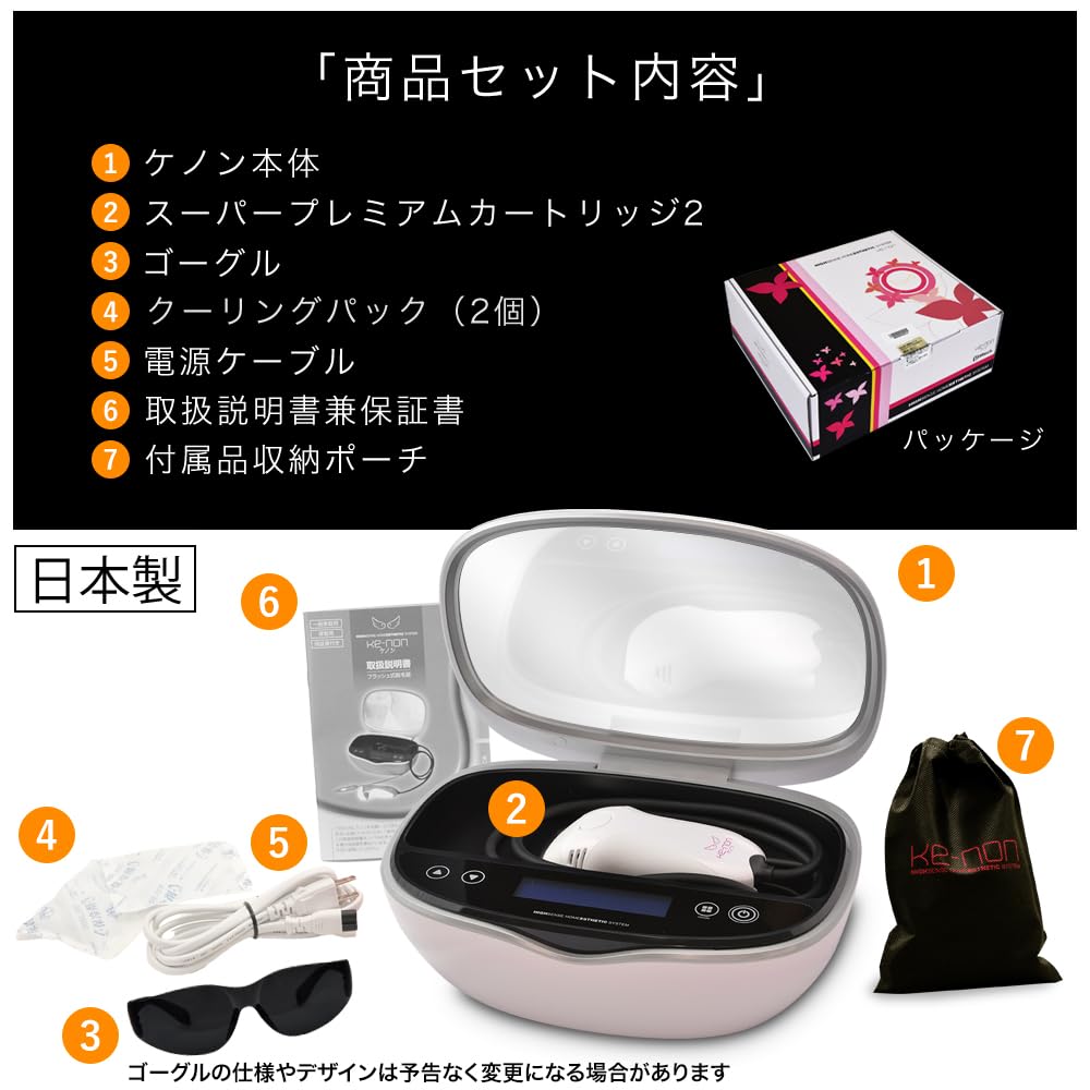 Light Beauty Made In for Beard and VIO Authentic Pearl White M-Tech KE-NON Device, Japan, Use, 2-Year Manufacturer's Warranty, USPL,