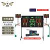 LQ60 Wireless Electronic Basketball Scoreboard with 24-Second Timer