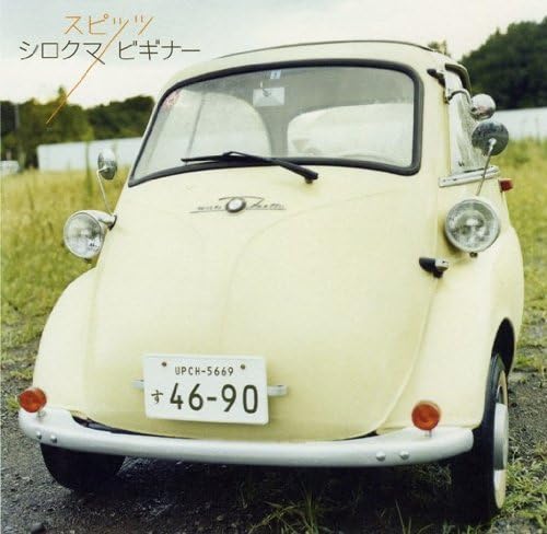 

CD SPITZ - Polar Bear / Beginner UPCH5669PROMO UNIVERSAL Japan Japanese Pop/Rock Used