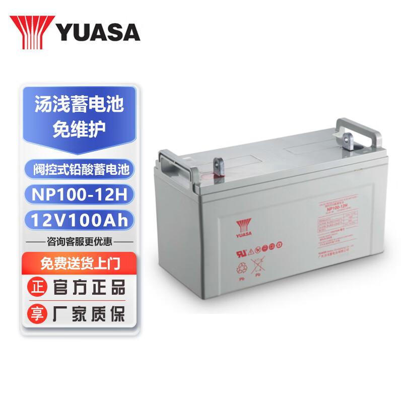 YUASA NP100-12H 12V 100AH UPS/EPS Maintenance-Free Battery