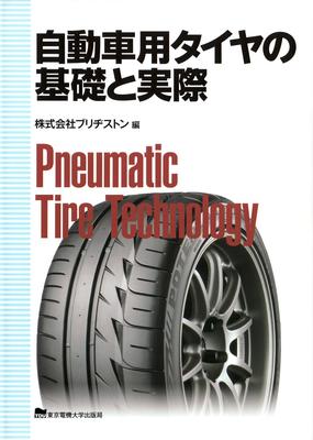 Automobile Tire Fundamentals and Practice