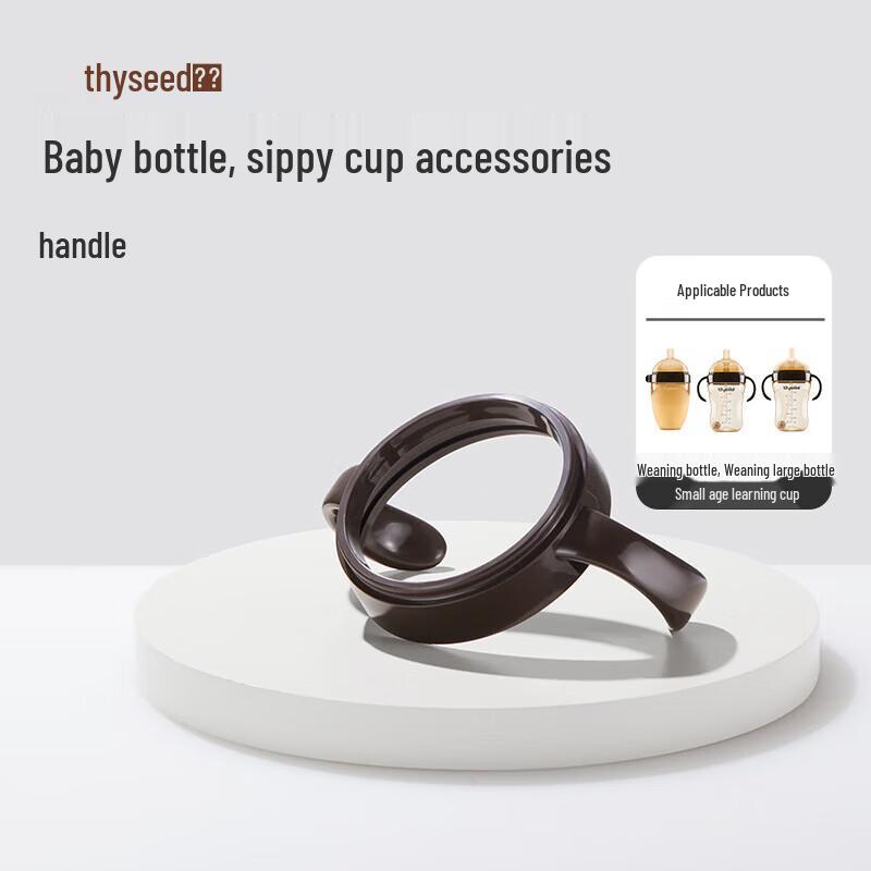 

Ручка для детской бутылочки Thyseed