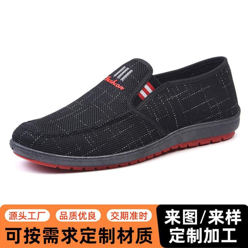 Old Beijing cloth shoes men's spring and summer new one-pedal non-slip lightweight men's flat shoes canvas work shoes men