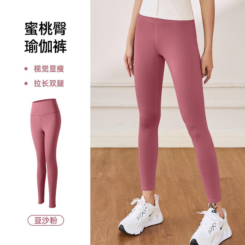 Juyitang Summer Yoga Trousers Women's Nude Sports Fitness High Waist Hip Lift Abdomen Thin Yoga Pants