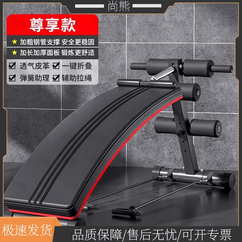 Shangxiong Multi-functional Abdominal Sit-up Trainer