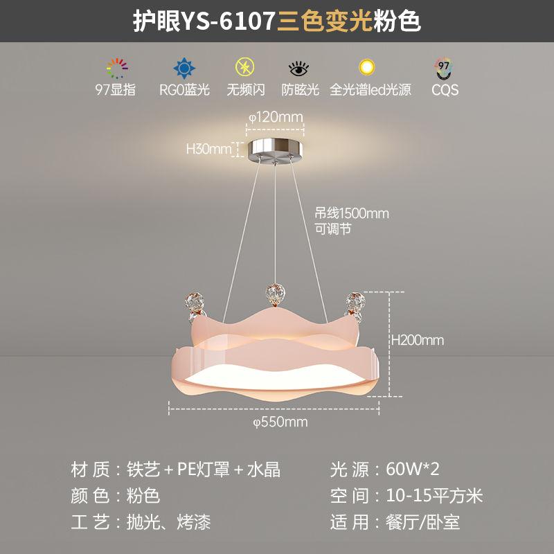 LED Dining Room Light Chandelier Modern Minimalist Bedroom Light Crown Cartoon Kids Room Light