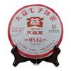 TAETEA 0532 * 2016 Yunnan Dayi Ripe Pu'er Tea Cake 357g High Grade 1601 Batch