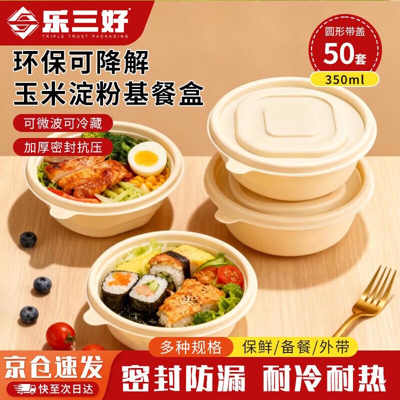 Degradable Corn Starch Disposable Lunch Container