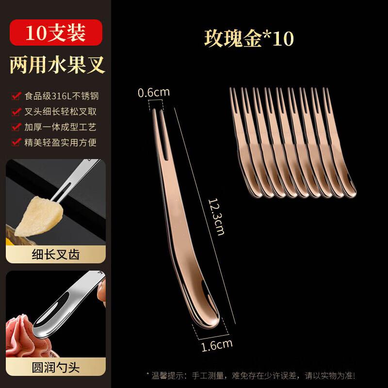 ONYLM Stainless Steel Dual-Use Fruit Fork and Spoon Set