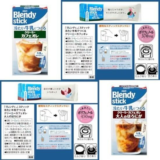 AGF Blendy Stick Κρεμώδες Καφέ Au Lait Φτιαγμένο με Κρύο Γάλα 5 Γεύσεις 12 Στικ (Σύνολο 60 Στικ) Συλλογή