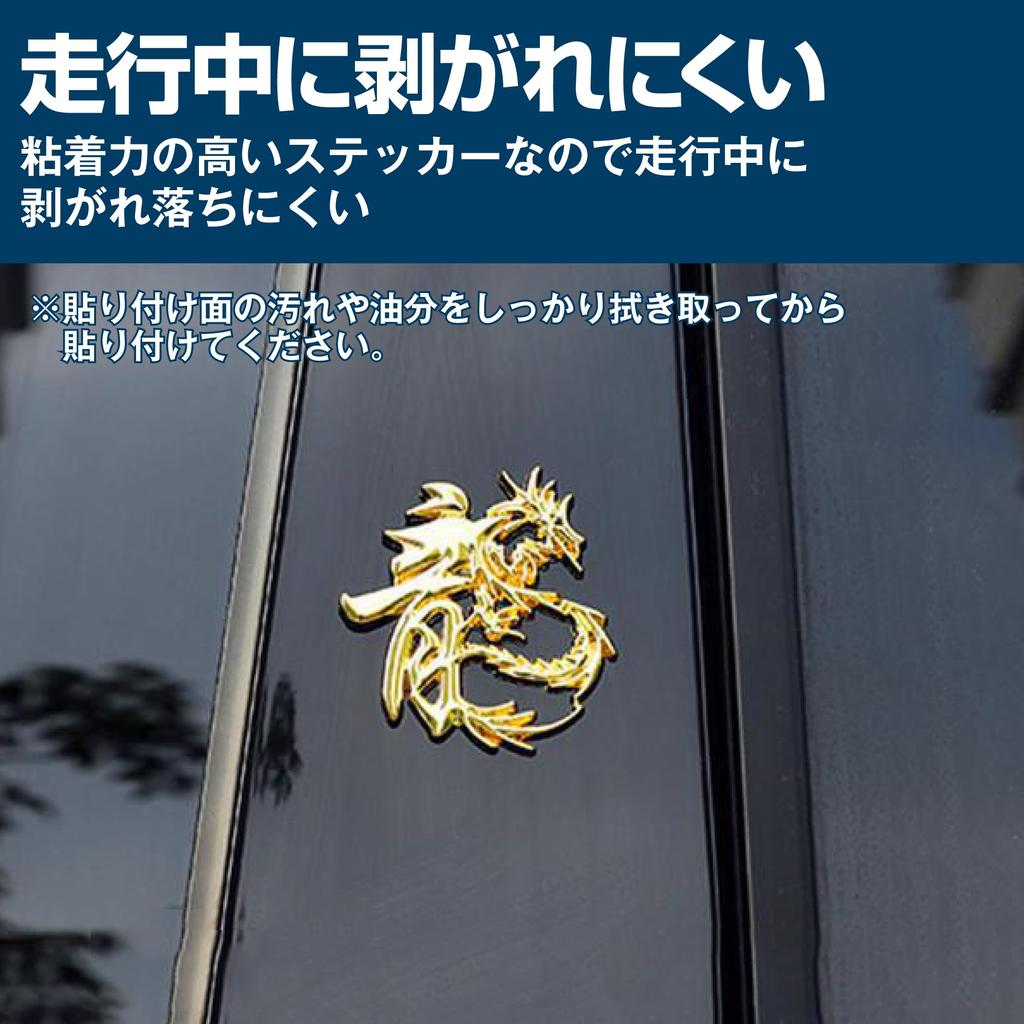 HAMILO Dragon Sticker 3D Car Motorcycle Helmet Dress Up Metal Set of 2 (Gold, 1 Large X 1 Small)